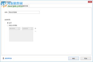 易控王信息安全管理系统 3.7.20 官方版 河东下载站的专业网络与信息安全解决方案