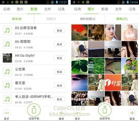 闪传与快牙 有爱设计引领全面超越，ColorOS社区聚焦安全传输新标杆